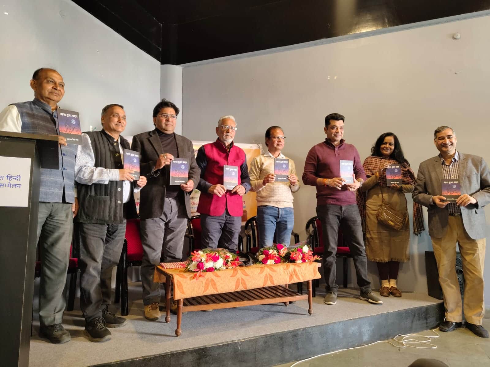 ग़ज़ल संग्रह ‘ठहरा हुआ वक़्त’ का लोकार्पण