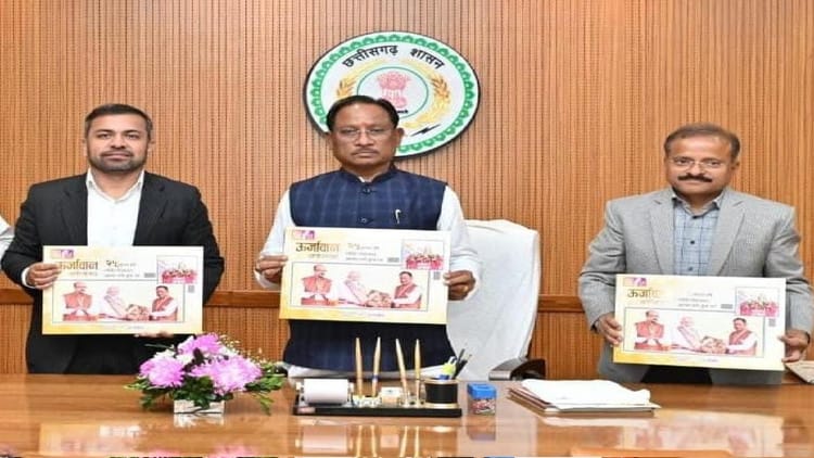 'ऊर्जावान छत्तीसगढ़' कॉफी टेबल बुक का विमोचन; ऊर्जा क्षेत्र की 25 साल की विकास यात्रा को किया गया प्रस्तुत