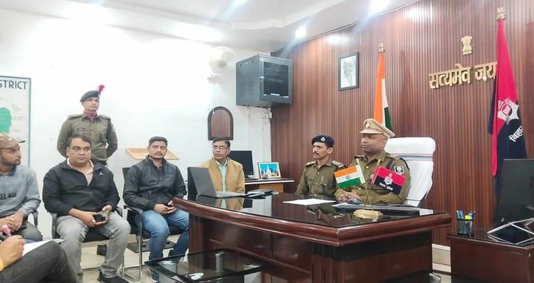 Bihar News: खगड़िया पुलिस की डिजिटल पहल, नई वेबसाइट से नागरिक सेवाओं में मिलेगी सुविधा
