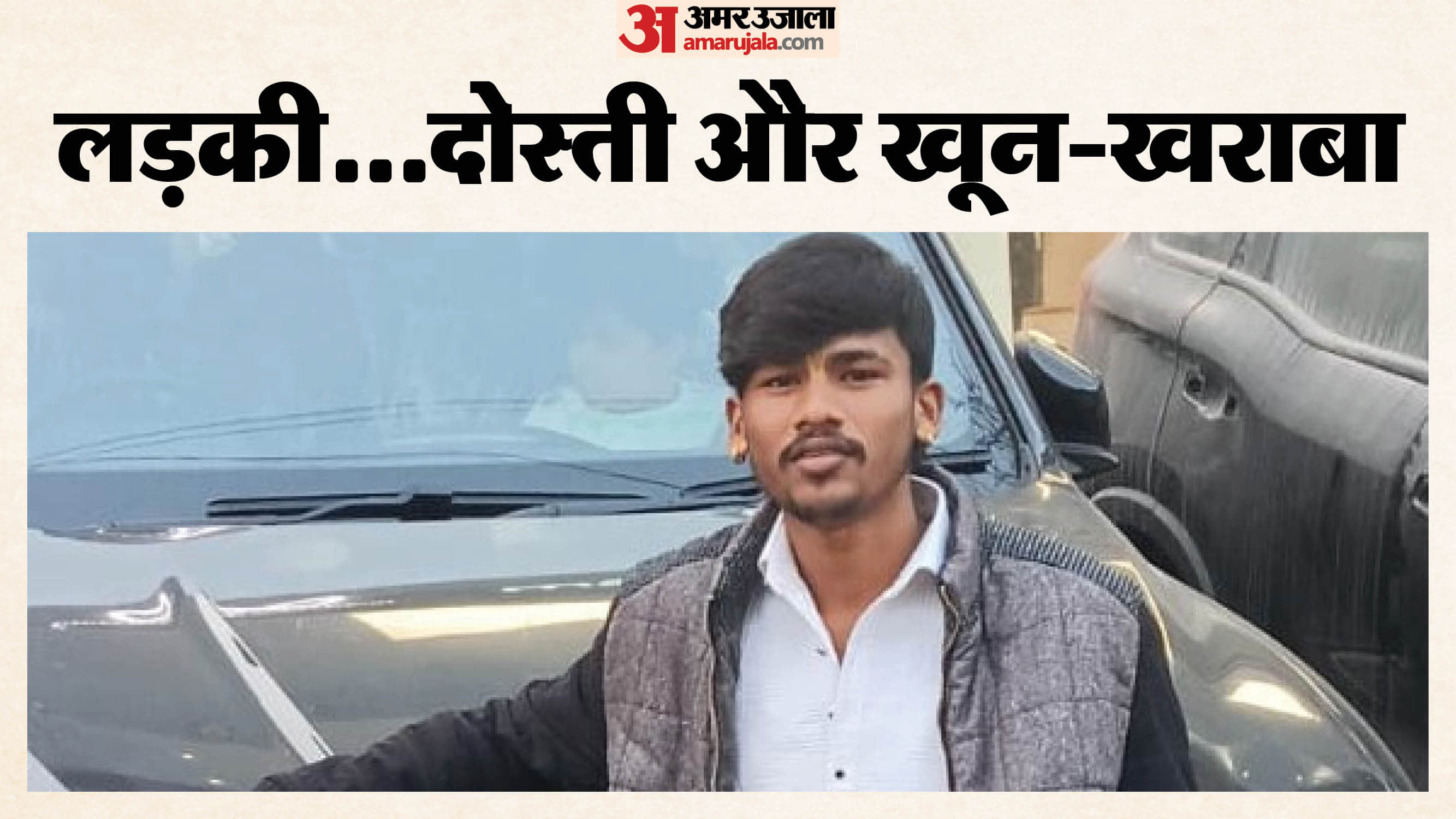 मृतक विशाल