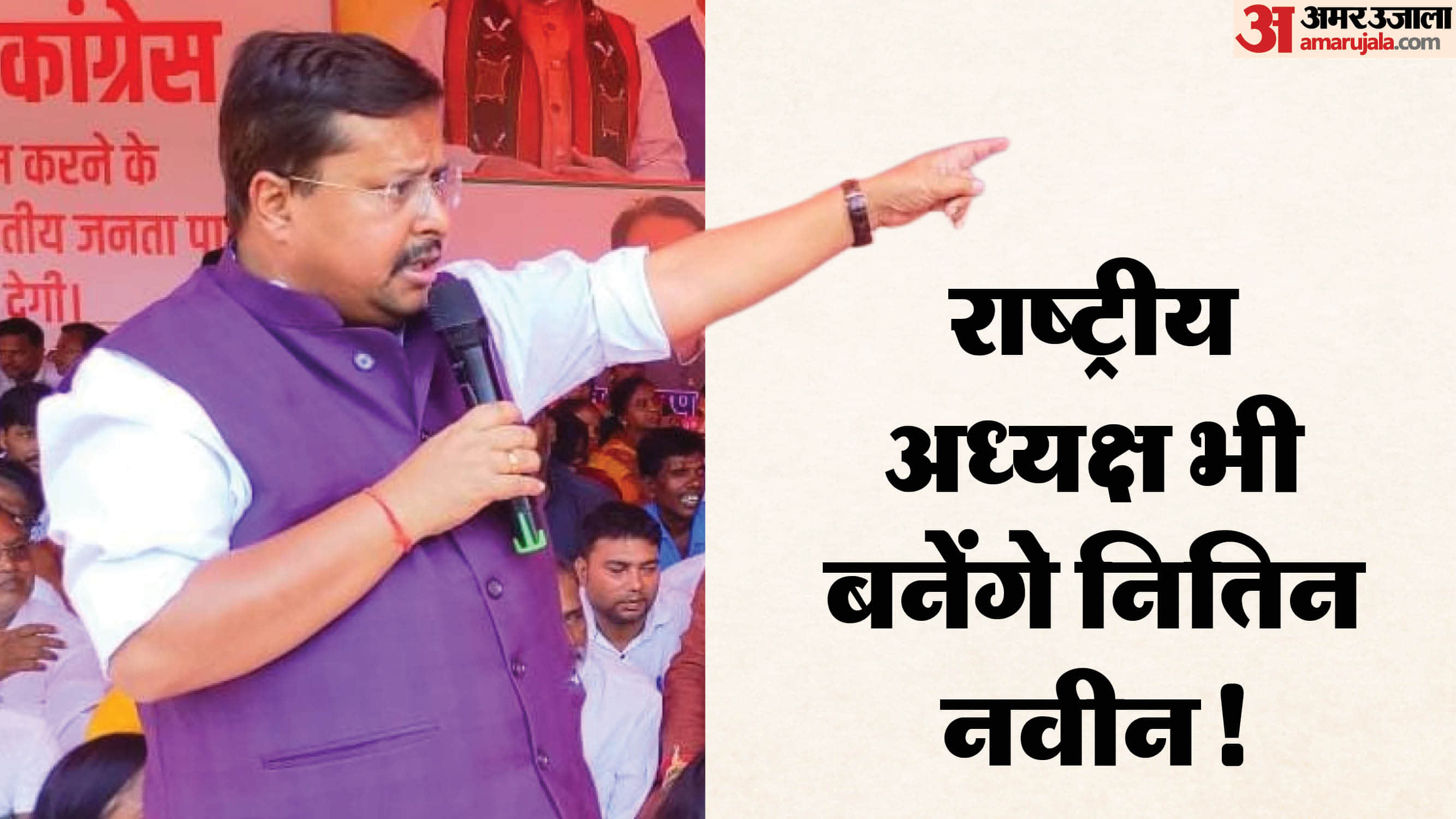 भाजपा के कार्यकारी अध्यक्ष घोषित किए गए पटना के बांकीपुर विधायक व मंत्री नितिन नवीन।