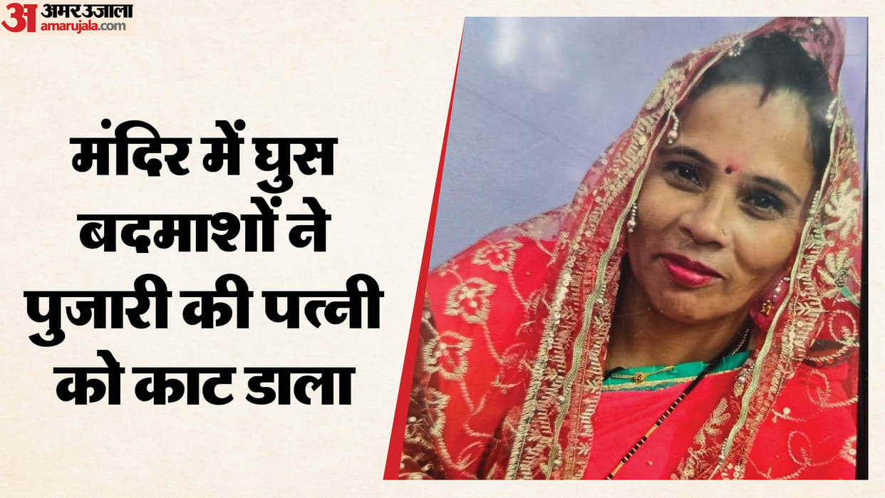 Priest wife murdered after entering temple in Delhi