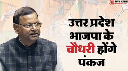 UP: Pankaj Choudhary becomes new UP BJP president, announced by Vinod Tabre and Piyush Goyal; CM Yogi present