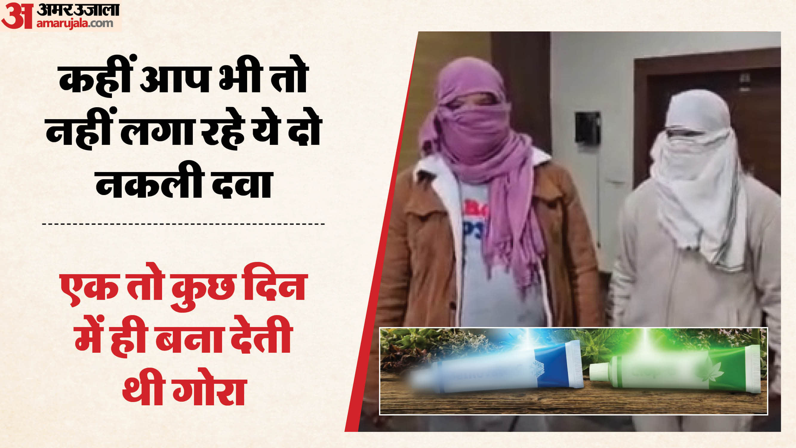 पकड़े गए दोनों आरोपी