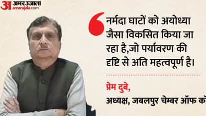 Jabalpur News: Industrialists express happiness over two years of CM Mohan Yadav's government.