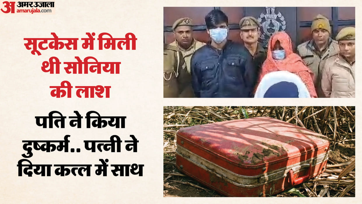 Maid murdered to cover up misdeed husband and wife arrested