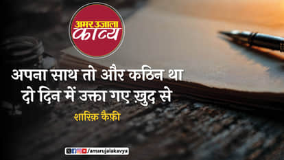 shariq kaifi famous ghazal itna hum ghabra gaye khud se