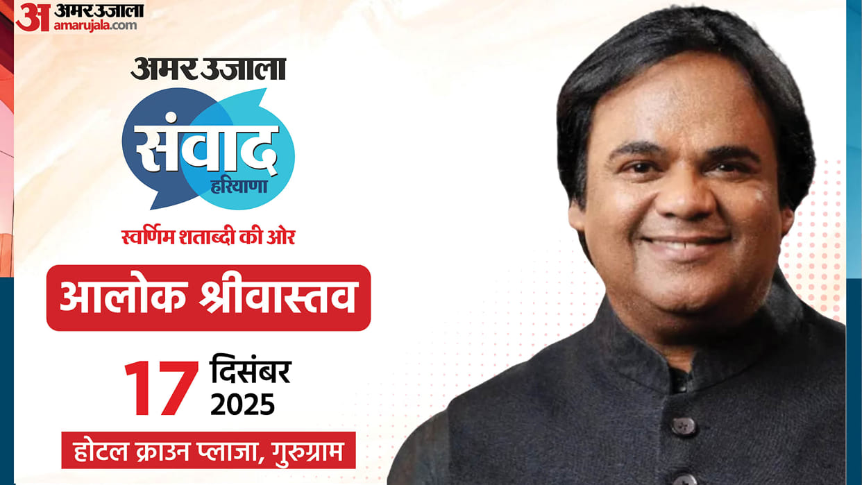 Haryana Amar Ujala Samwad 2025 Aalok Shrivastav Profile Journey Career And Notable Songs And Poems