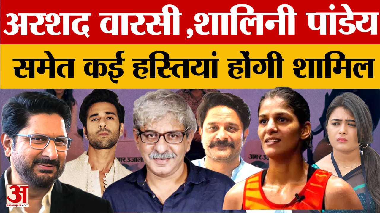 हरियाणा में अमर उजाला संवाद का आयोजन, सिनेमा, खेल और रचनात्मक अनुभवों पर चर्चा