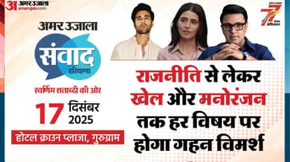 Amar Ujala Haryana Dialogue: Agam Khare, Pulkit Samrat, Dinesh Vijan, and Simar Bhatia will share their views