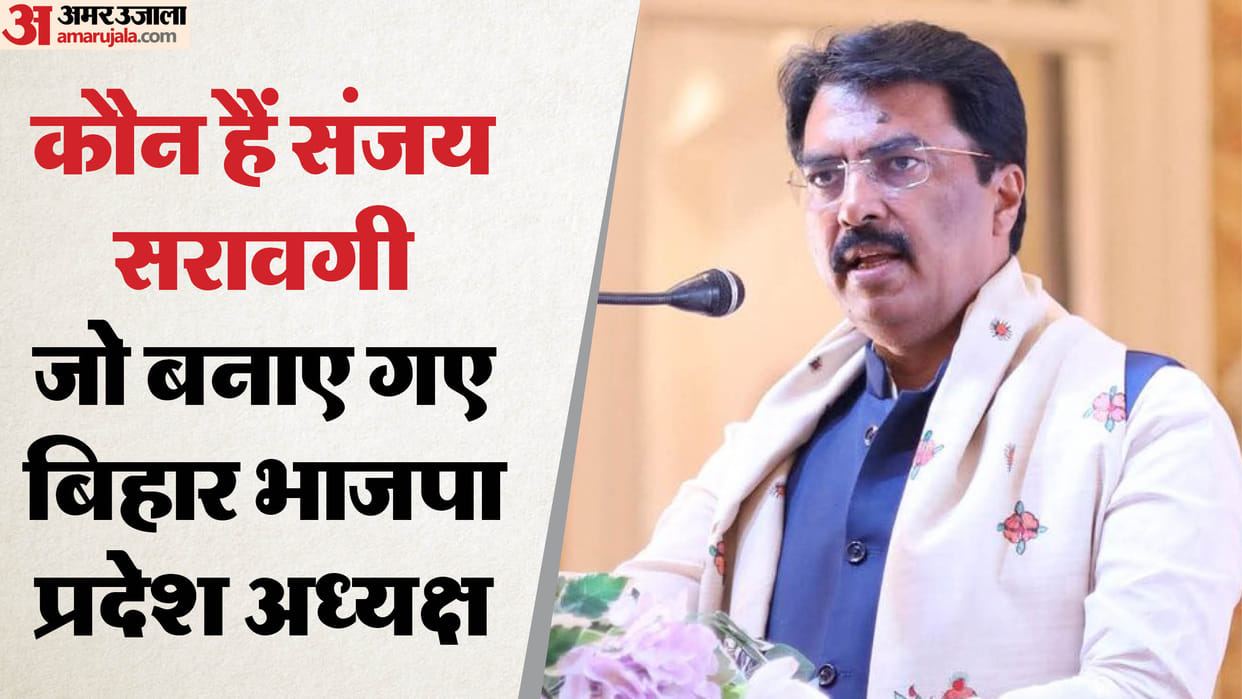 Who is Sanjay Saraogi Bihar BJP State President Mithilanchal Political Background Explained