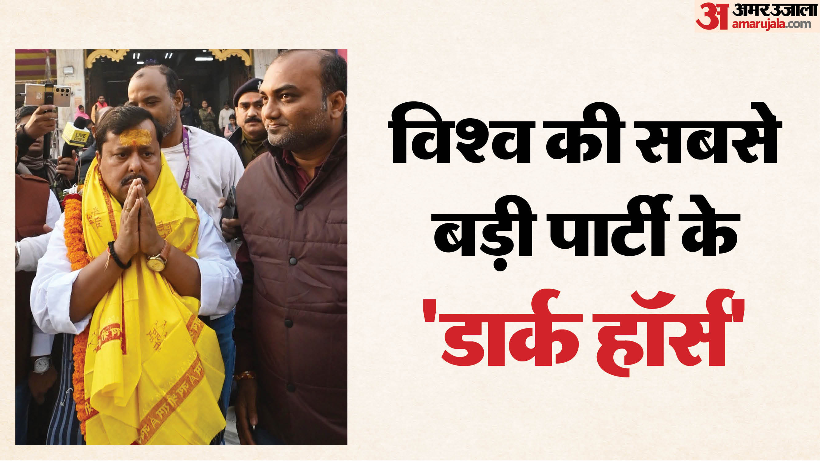 भाजपा के कार्यकारी अध्यक्ष नितिन नवीन।