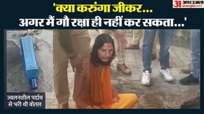 Cow protector attempts suicide at Bulandshahr Collectorate accuses CMO of indecency