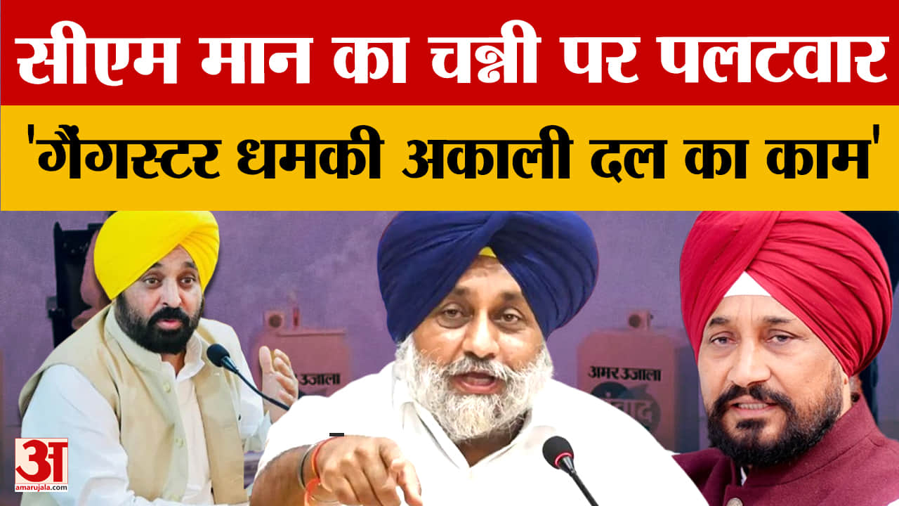सीएम भगवंत मान ने चरणजीत चन्नी के बयान को बताया गैर-जिम्मेदाराना