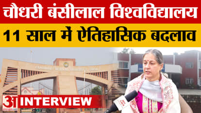 conversation with CBLU Vice Chancellor, historic progress in education, sports and employment in 11 years