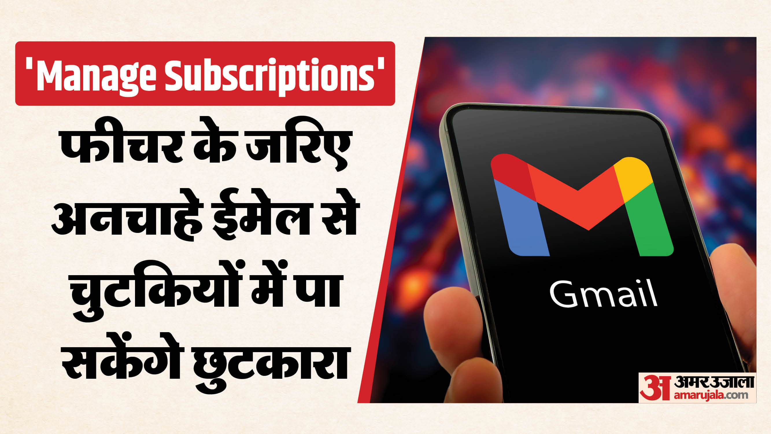 Gmail Introduces ‘Manage Subscriptions’ Feature to Help Users Unsubscribe from Unwanted Emails in Seconds