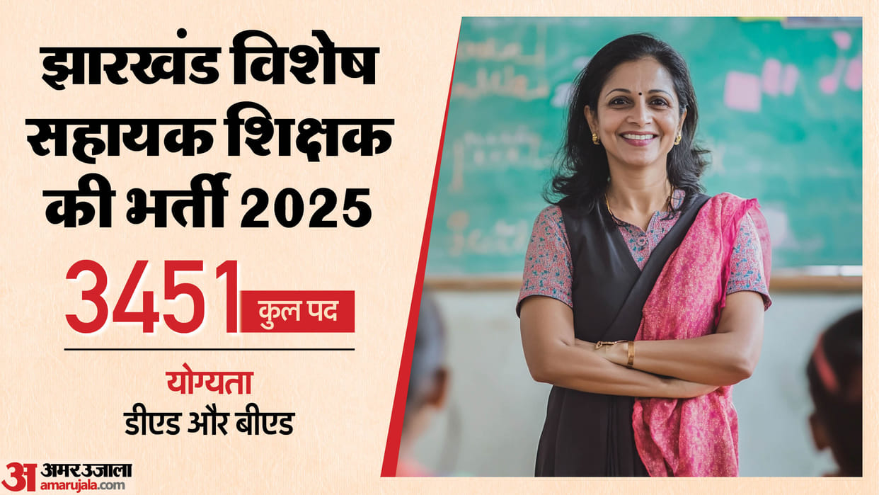 JSSC Special Teacher Recruitment 2025: Last day tomorrow to apply for 3451 posts, check eligibility
