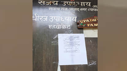 Kanpur: An attachment notice was posted at the house of Dinu Upadhyay's nephew