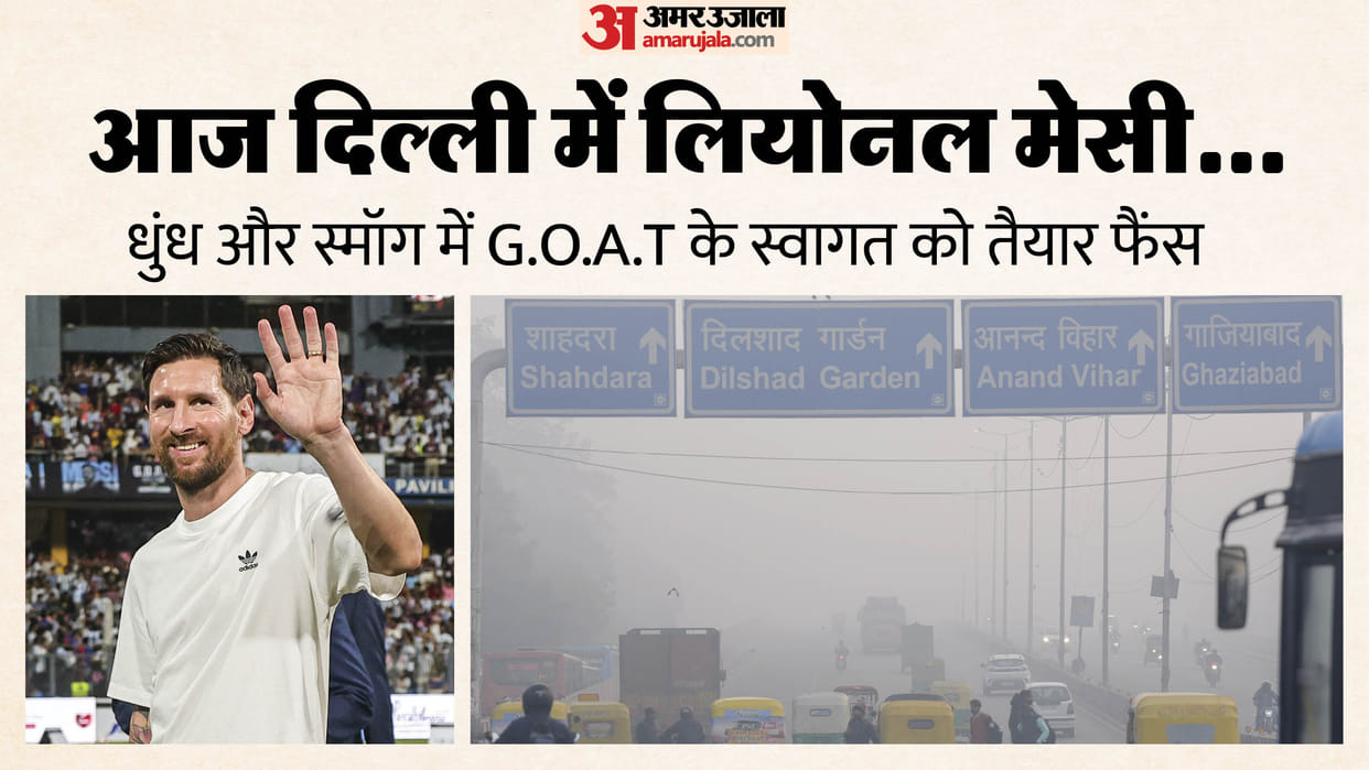 ‘Are Your Lungs Insured?’ Smoggy Delhi Welcomes Lionel Messi as GOAT India Tour Reaches Final Stop