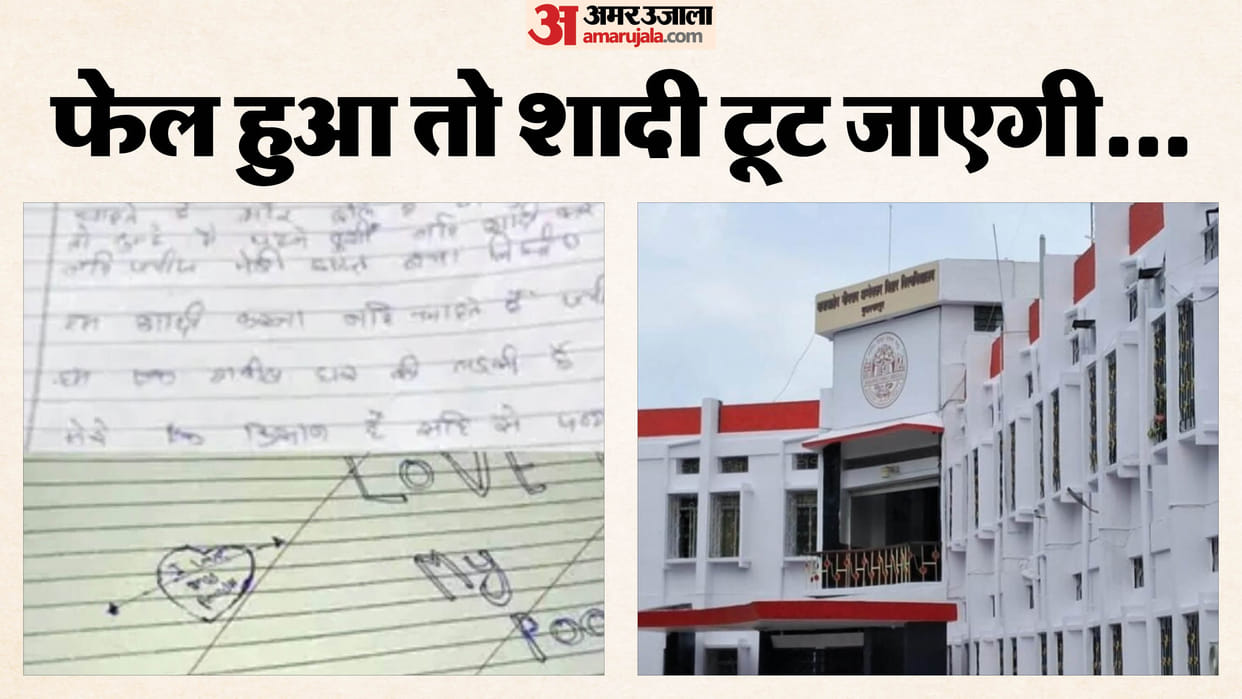 muzaffarpur babasaheb bhimrao ambedkar bihar university exam bizarre answers students marriage mithai pass