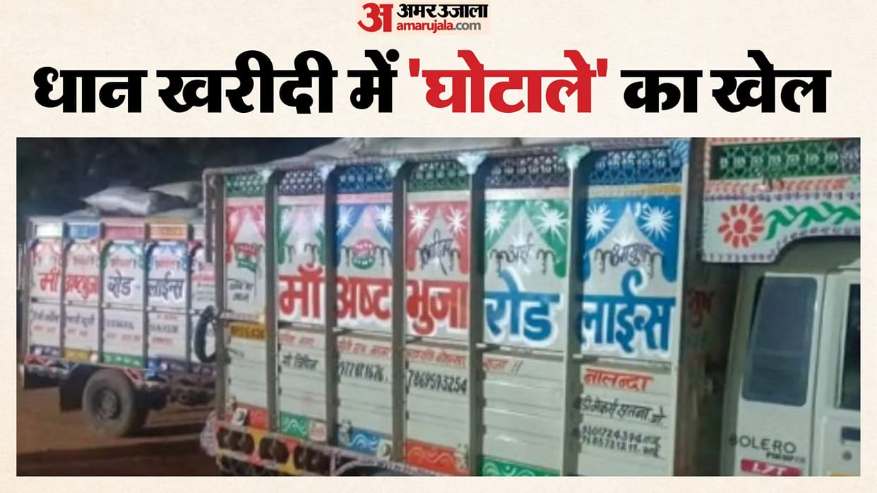 Mauganj News: Police Busts Paddy Scam, Seizes Three Vehicles Carrying Grain Without Documents