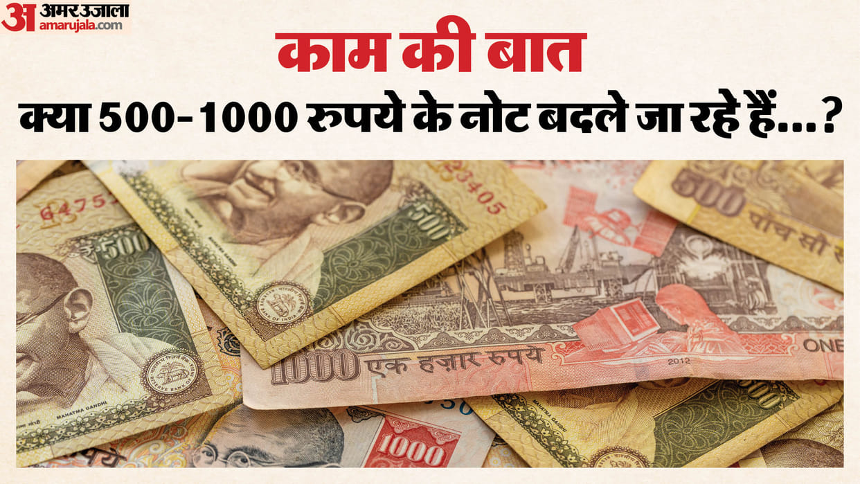 Old Rupee Notes Exchange: Can 500 and 1000 Notes Still Be Changed at RBI Know Truth