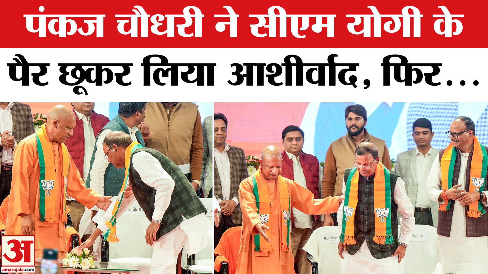 Pankaj Chaudhary
