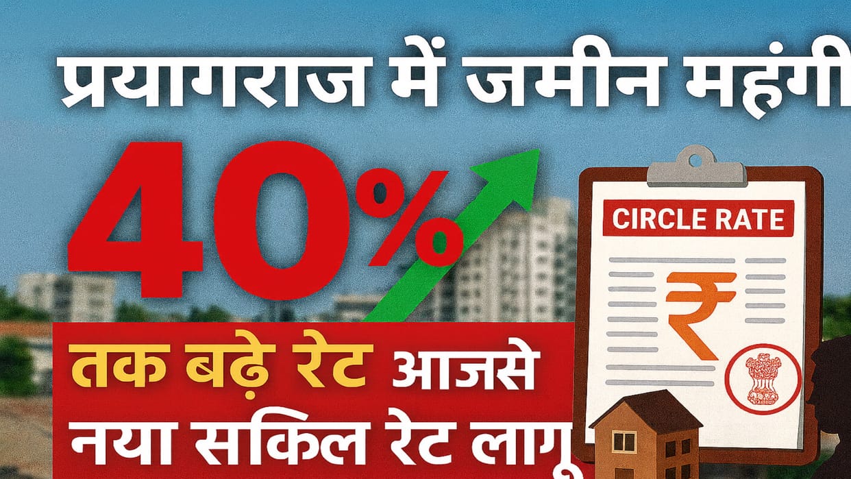 Land in the extended area will become costlier by up to 40 percent, new circle rate will be applicable