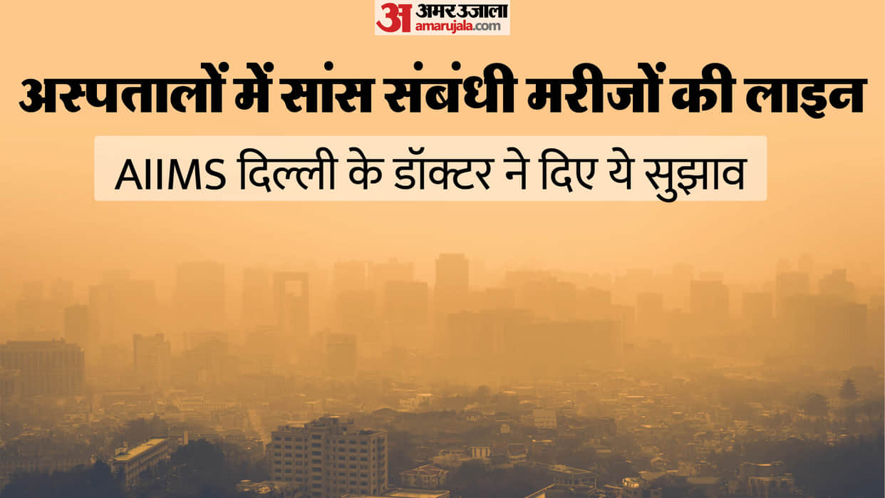 Delhi hospitals see surge in patients, AIIMS doctor offers crucial advice