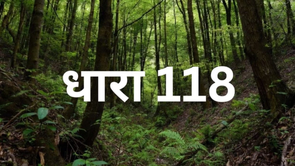 Himachal News Select Committee formed to consider the amendment bill to Section 118