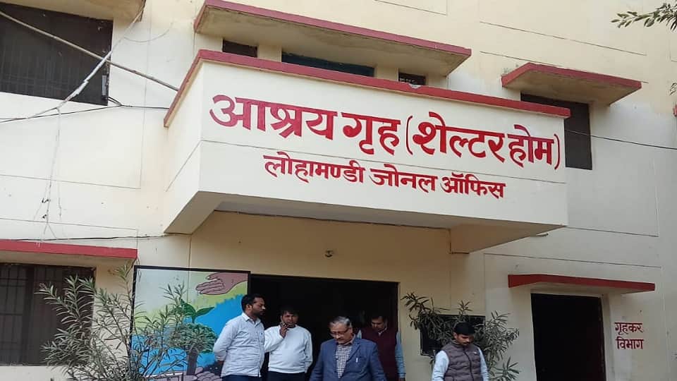 शेल्टर होम।