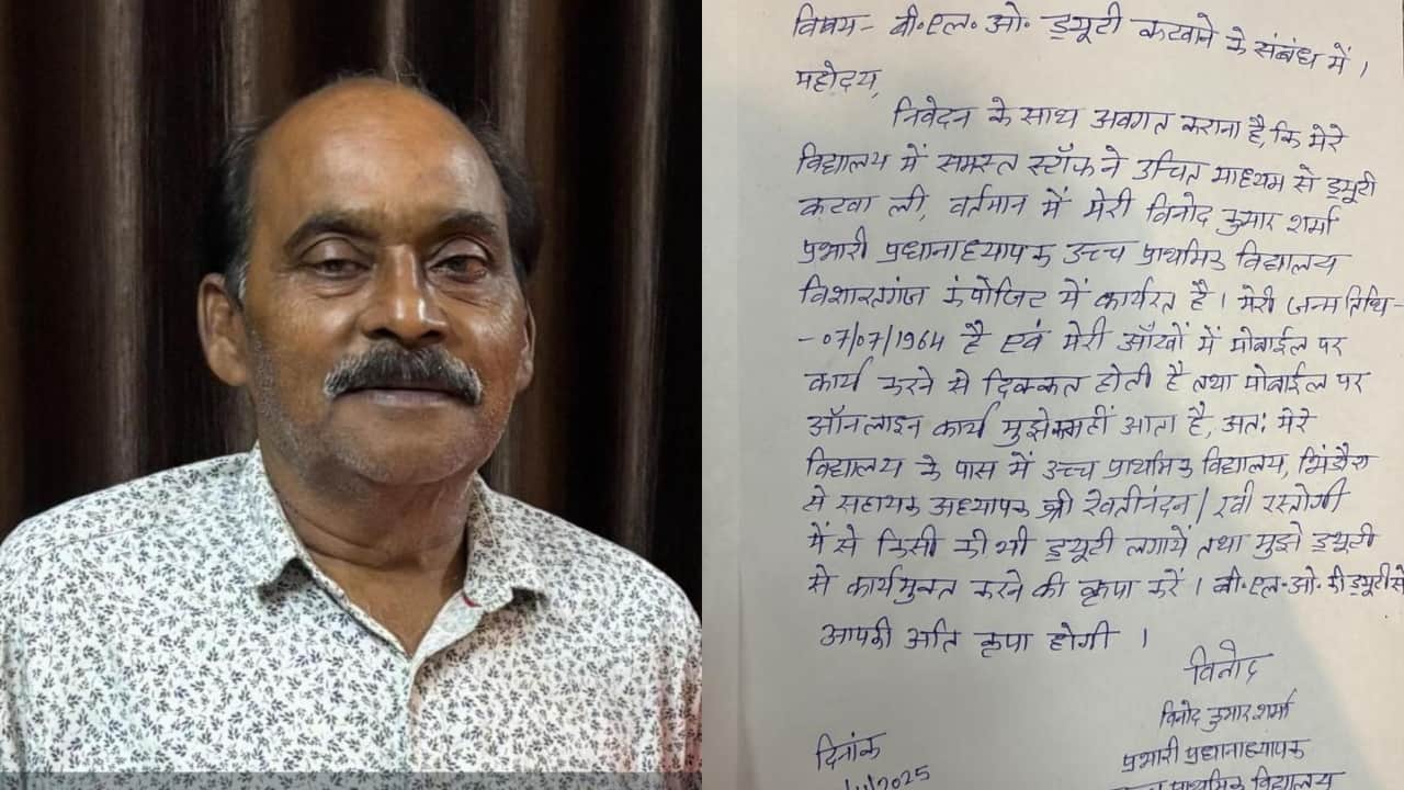 शिक्षक विनोद कुमार शर्मा (फाइल)