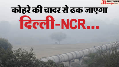 Yellow alert for dense fog in Delhi-NCR on Tuesday morning