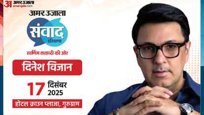 Amar Ujala Samwad Haryana Dinesh Vijan Profile Films Career and bollywood journey