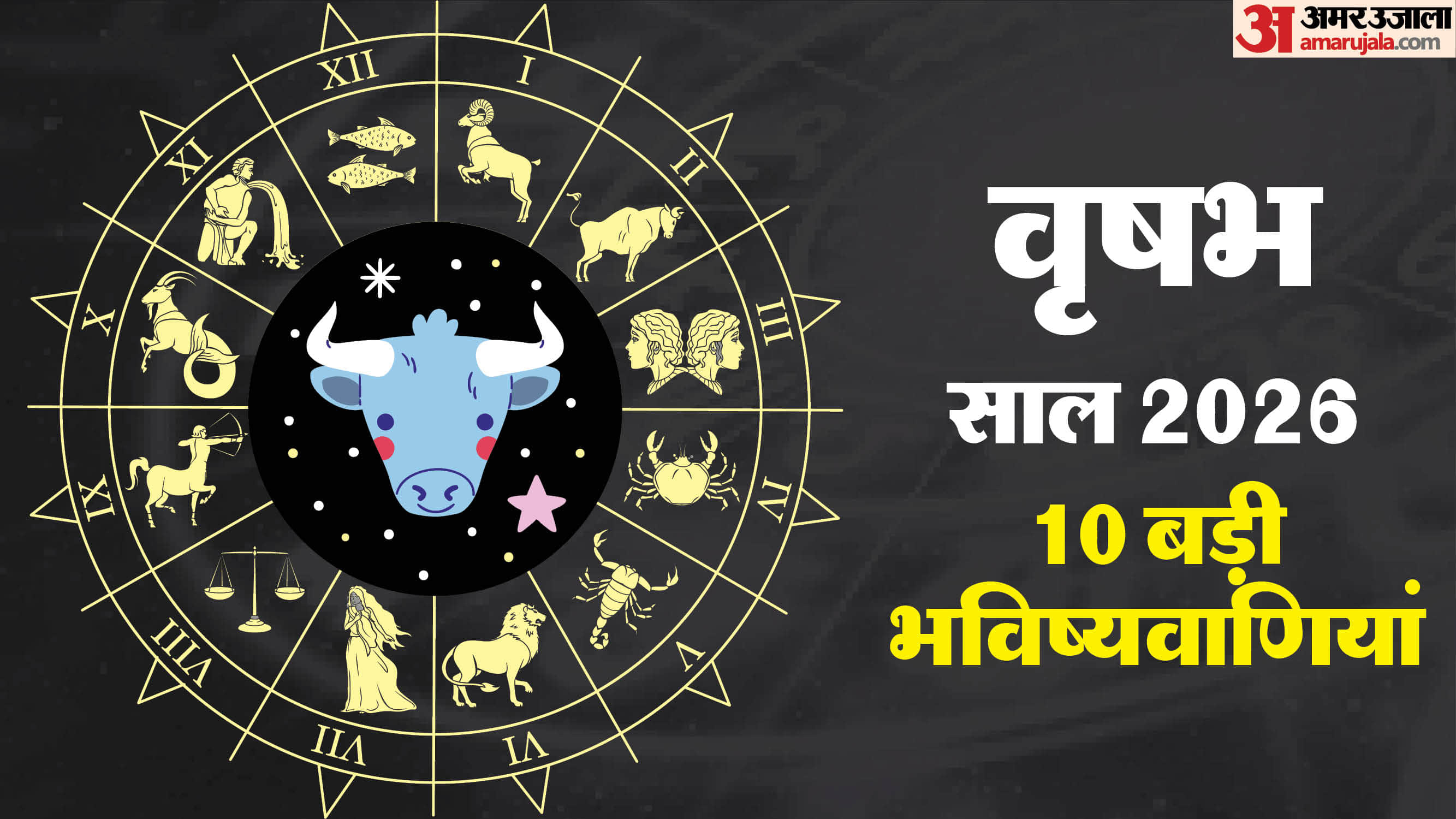 Vrishabha Rashi Varshik Rashifal 2026 Taurus Yearly Horoscope Carrer Love Business Health Predictions