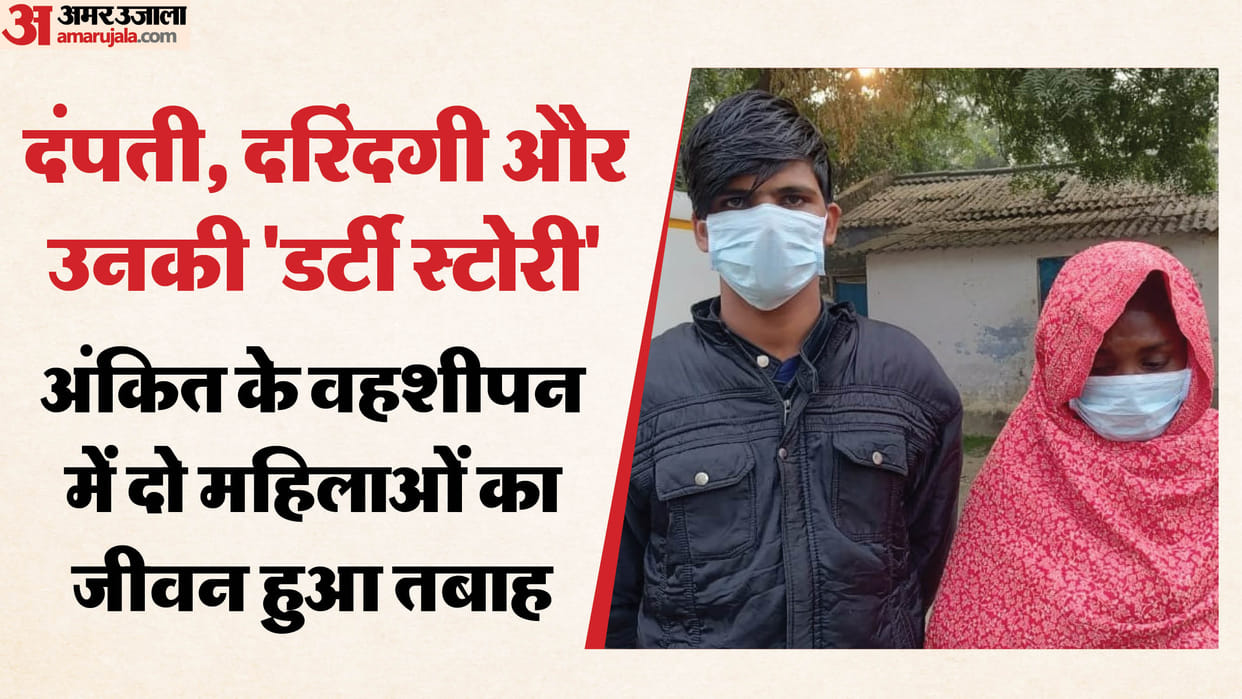 A man misdeed a young woman and then killed her in front of his wife in Hapur