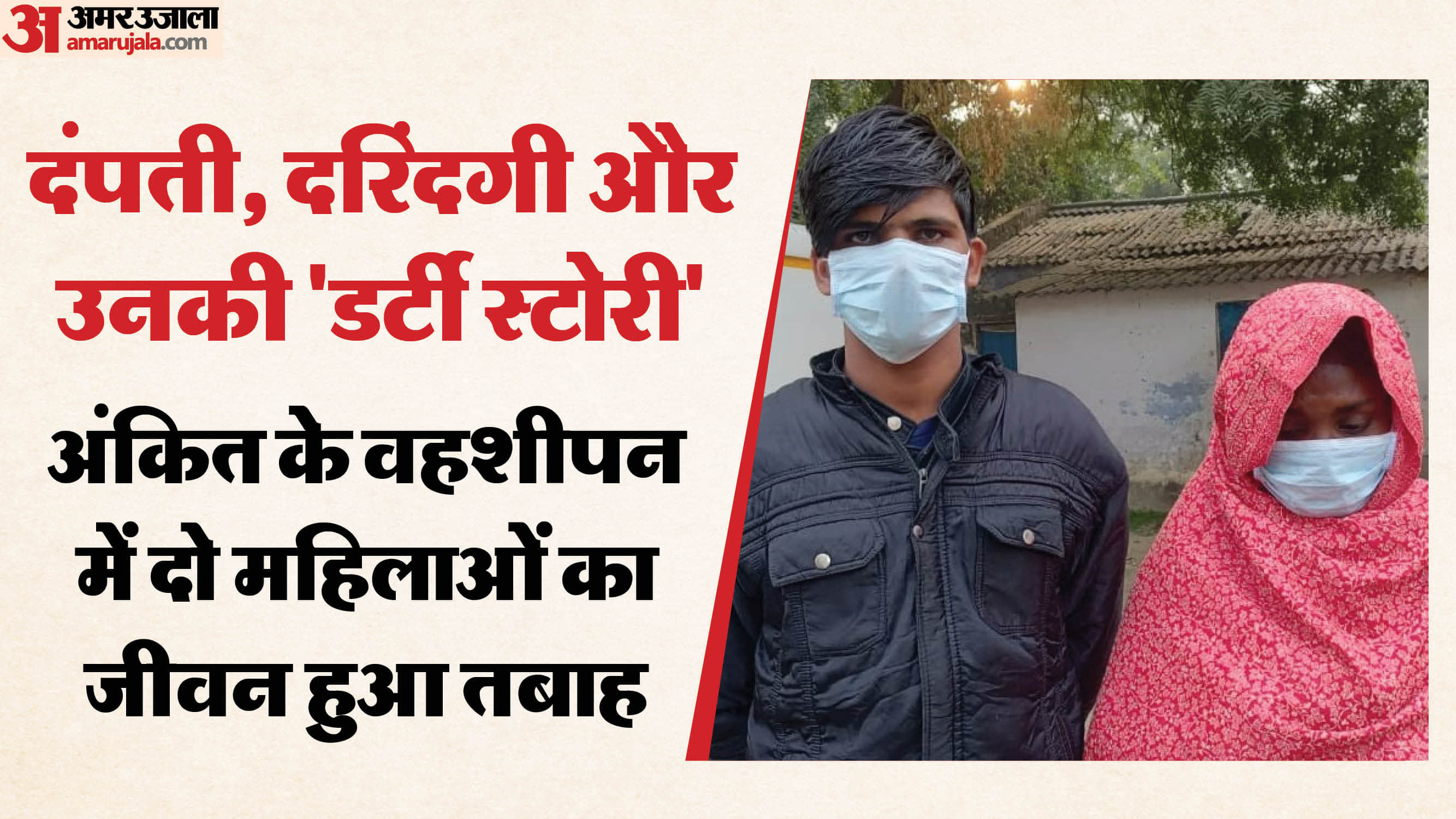 युवती की दुष्कर्म के बाद हत्या