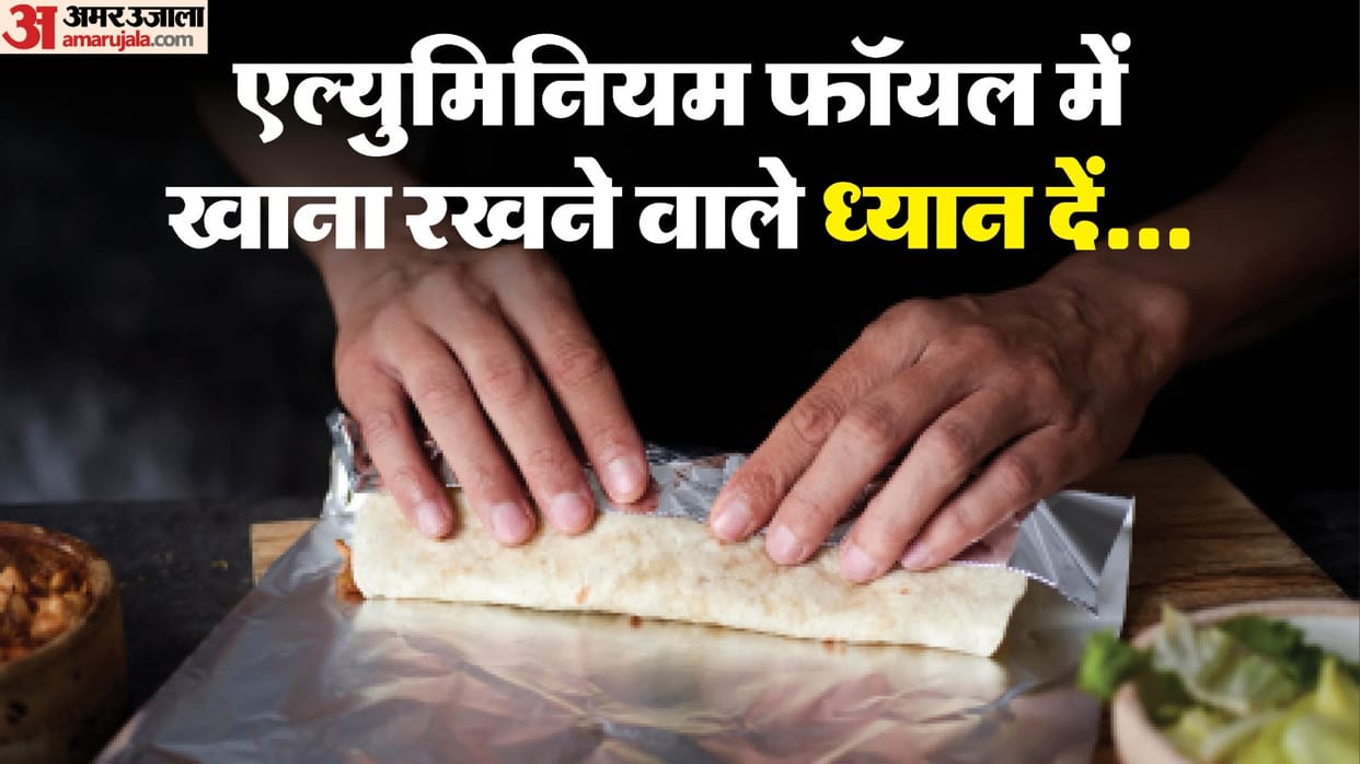 If you also pack food in aluminum foil, then definitely know its disadvantages