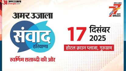 Amar Ujala Samvad Haryana today