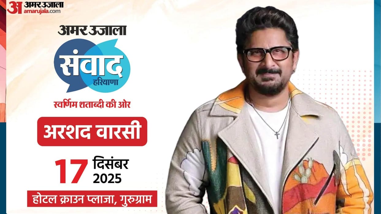Arshad warsi amar ujala samwad 2025 haryana gurugram all about actor life career lovestory