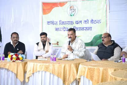 MP News: Congress legislative party meeting held; strategy formulated to corner the government during the spec