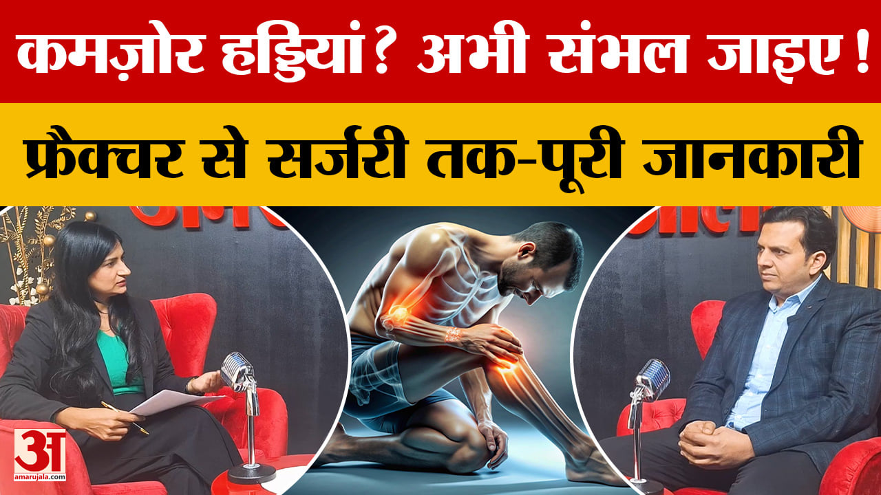 Bone diseases, treatment and prevention - Dr. Shashank Jindal, Orthopedic
