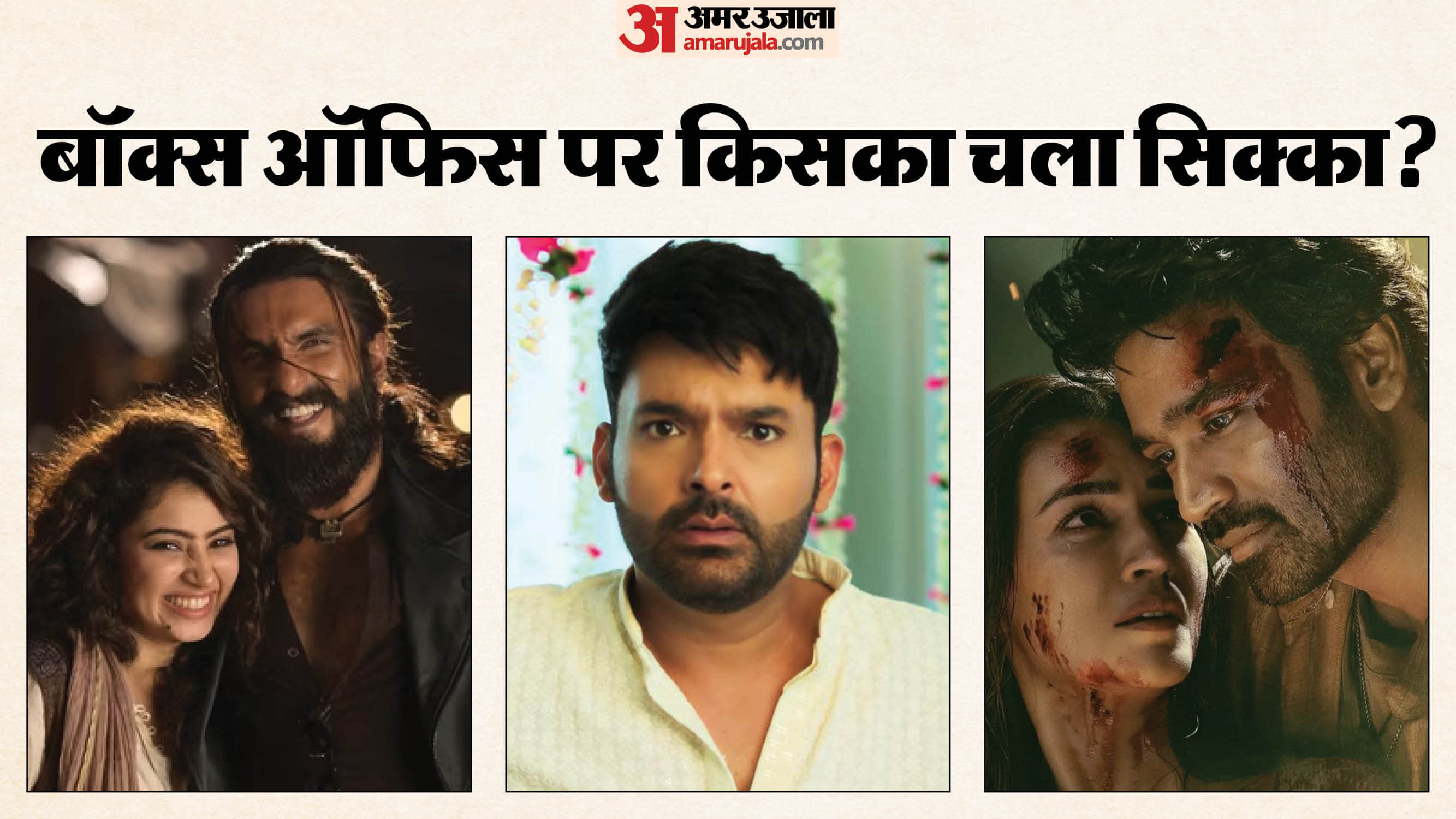 dhurandhar box office collection vs kis kisko pyaar karun 2 ranveer singh kapil sharma tere ishk mein