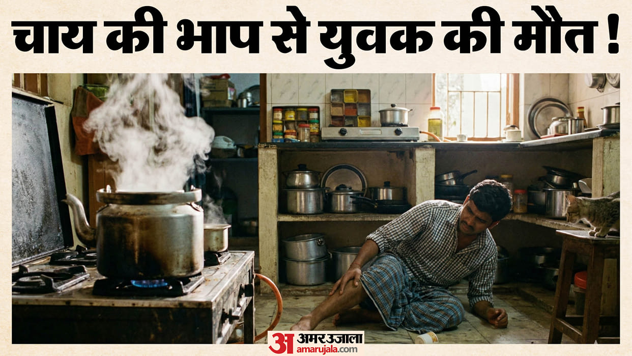 man died after inhaling tea vapor in Ballabhgarh