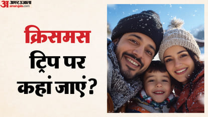 क्रिसमस ट्रिप
