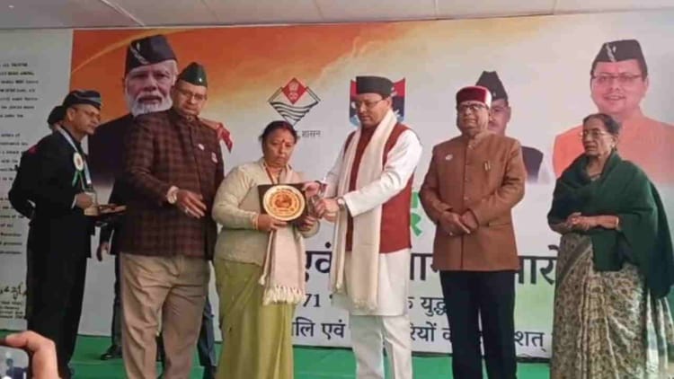Dehradun: विजय दिवस पर मुख्यमंत्री धामी ने वीर नारियों को किया सम्मानित, जांबाजों के अदम्य साहस को किया नमन