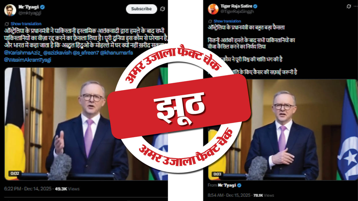 Australian PM did not cancel Pakistani visas, video is AI-generated.