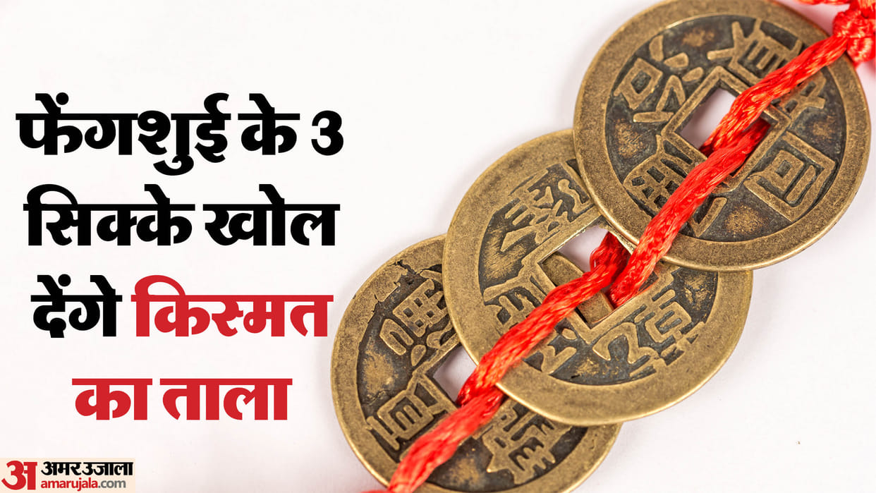 Feng Shui Tips for Lucky Coins Keep them in this place at home and enjoy success in everything