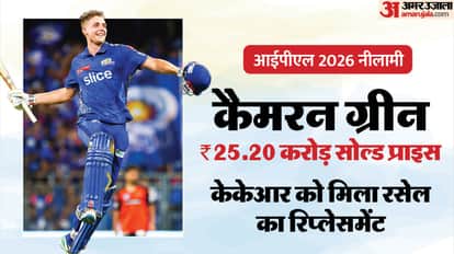IPL 2026 Most Expensive Player Cameron Green IPL Team KKR Highest Bid Price 25.20 Crore