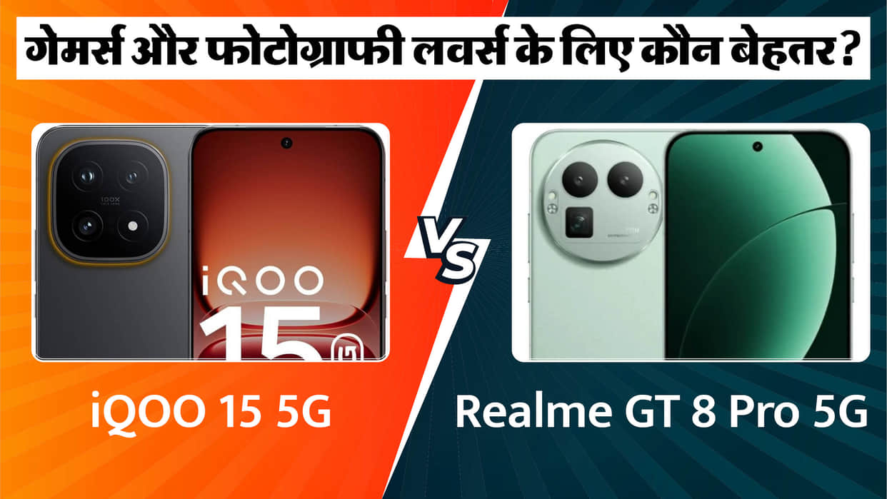 iQOO 15 5G vs Realme GT 8 Pro 5G From gaming power to powerful cameras find out which smartphone better
